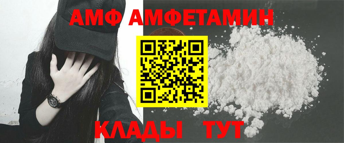 Amphetamine 97% Оренбург