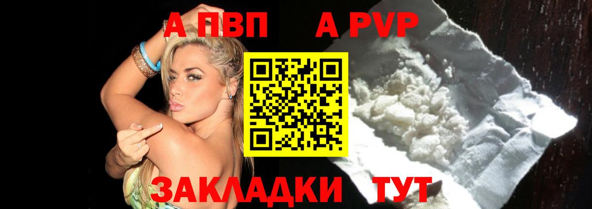 Оренбург  A-PVP мука  Alpha PVP  A PVP Соль  Вход с VPN 