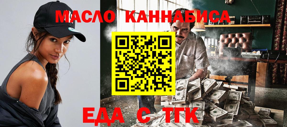 Cannafood марихуана  Вход с VPN  Оренбург 