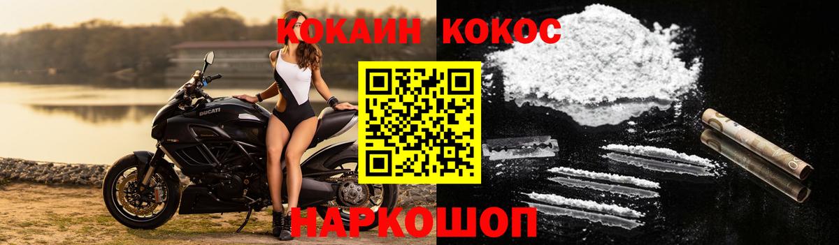 Оренбург  COCAIN 98%  Вход с VPN 