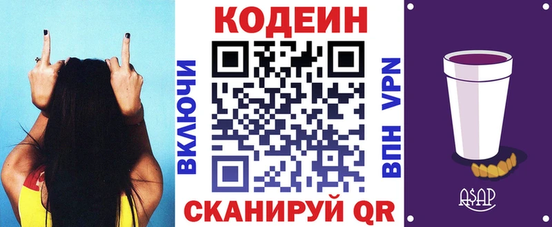где купить   блэк спрут ссылка  Codein напиток Lean (лин)  даркнет телеграм  Оренбург 