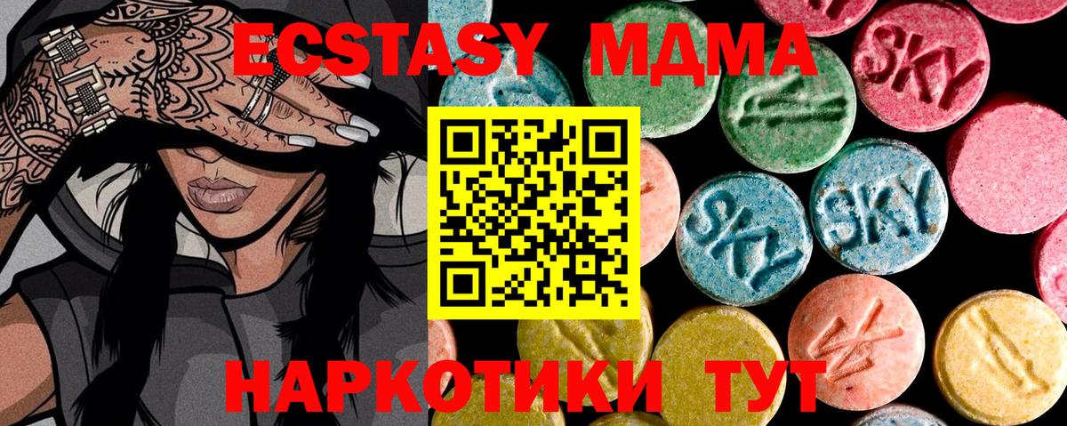 МЕГА маркетплейс  Вход с VPN  Ecstasy  ЭКСТАЗИ mix  Оренбург  Ecstasy таблы 