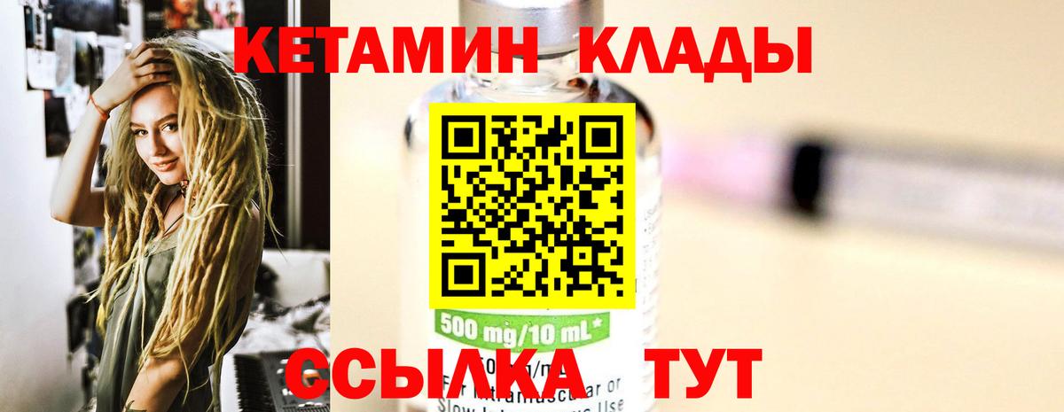 Оренбург  КЕТАМИН VHQ  Вход с VPN  КЕТАМИН VHQ 