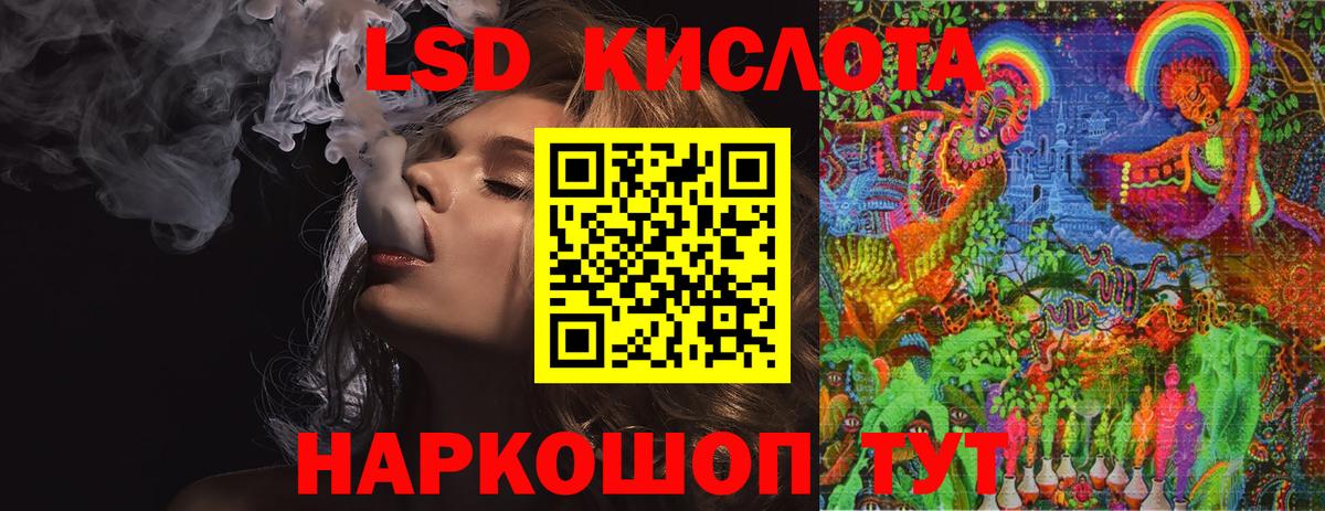 Оренбург  Лсд 25 экстази ecstasy  Лсд 25 экстази кислота  Вход с VPN 