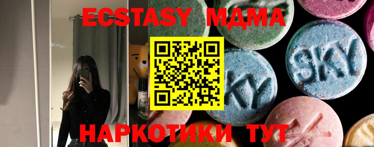 МДМА Molly  Вход с VPN  MDMA  Оренбург  МДМА VHQ 