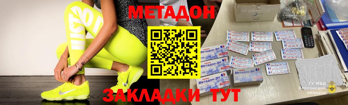 Метадон methadone  Метадон VHQ  Оренбург  Вход с VPN 
