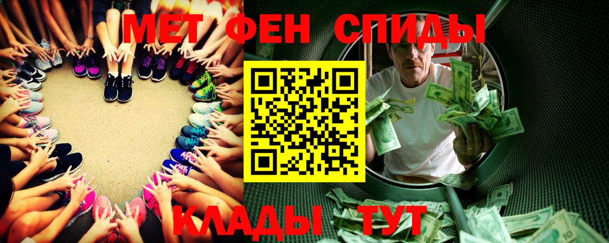 Метамфетамин мет  Метамфетамин мет  Первитин  Вход с VPN  Оренбург 
