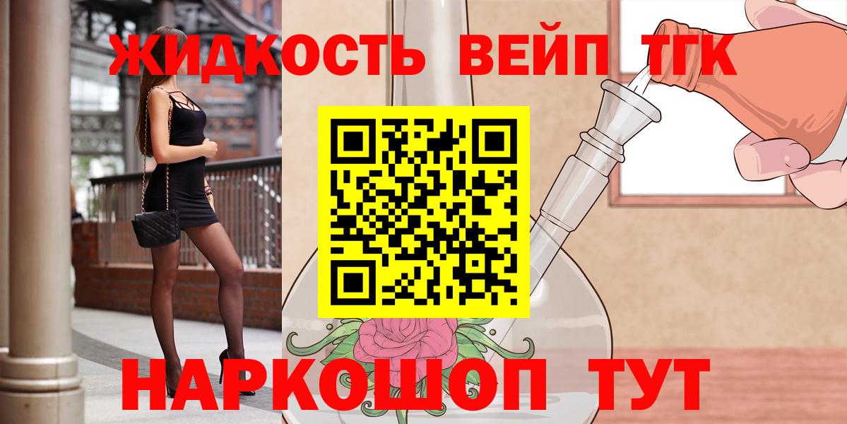 Дистиллят ТГК жижа  Вход с VPN  Оренбург 